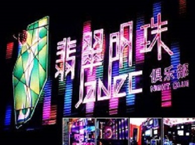 晋江哪里荤的KTV男模女漂亮多-翡翠明珠KTV好玩会所体验